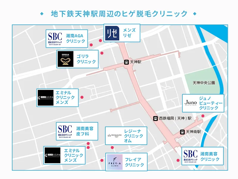 天神駅周辺のヒゲ脱毛のおすすめクリニック一覧