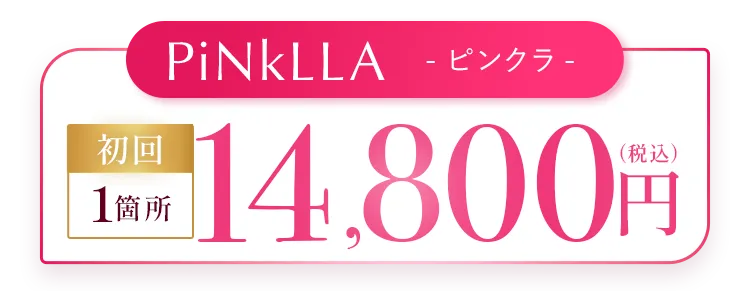 クーポン