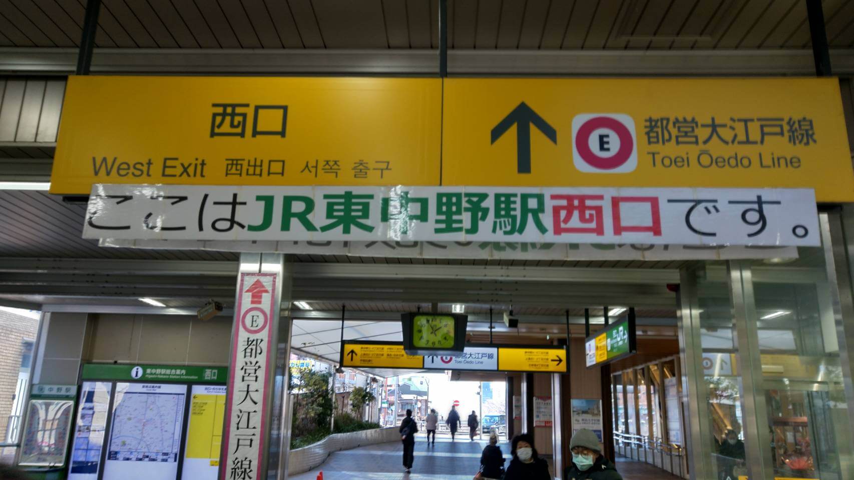 JR「東中野駅」西口改札