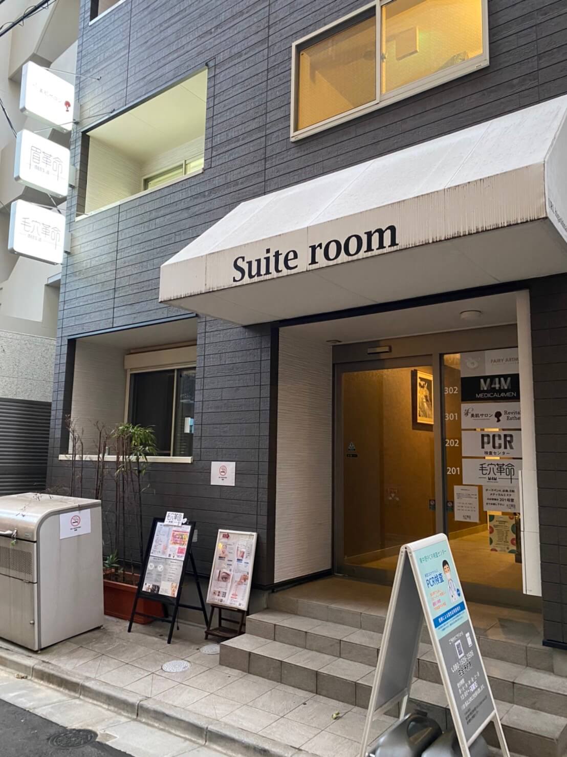 入り口の白いひさしが当院が入る建物の目印