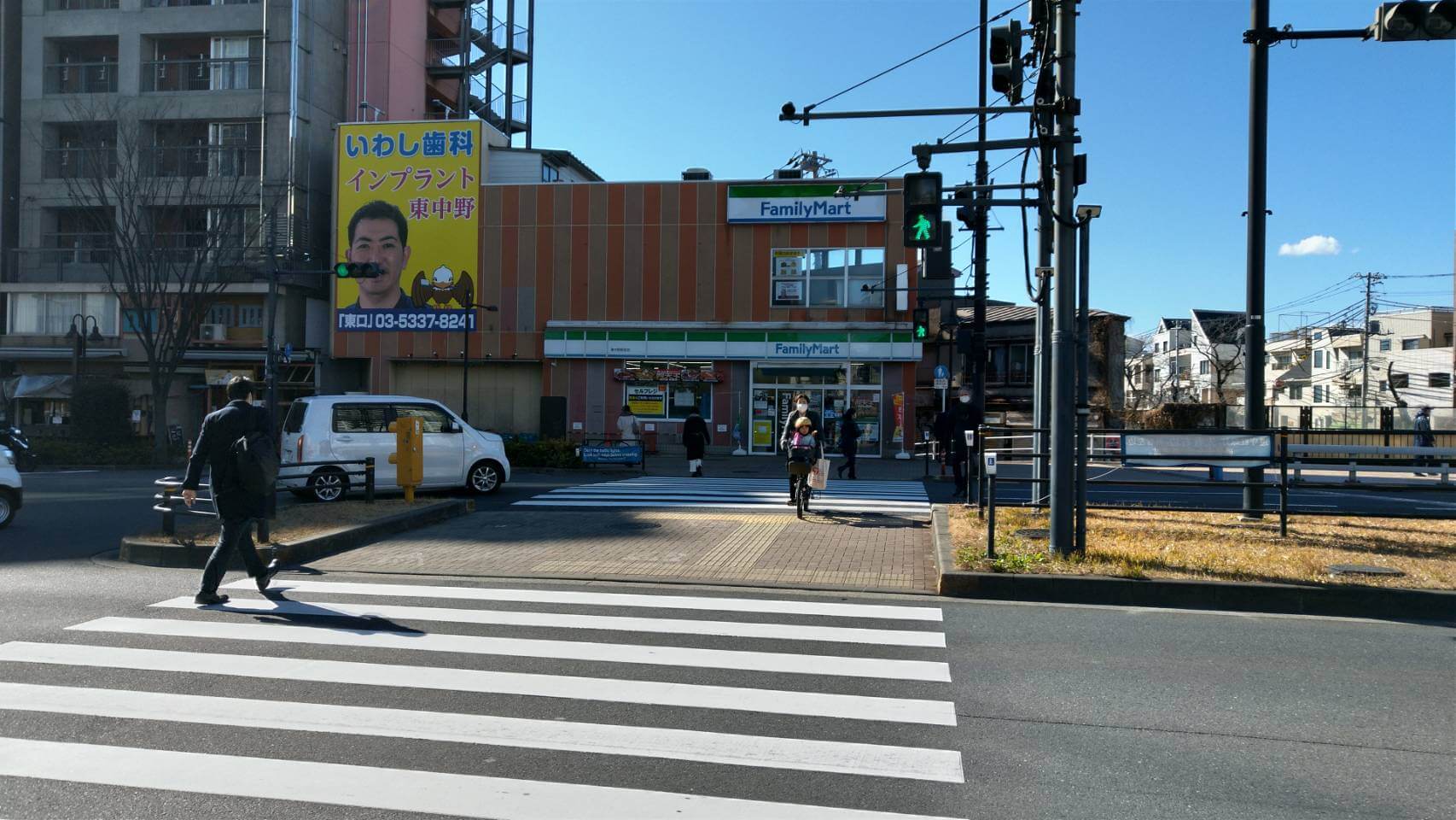 「東中野駅前」交差点の横断歩道