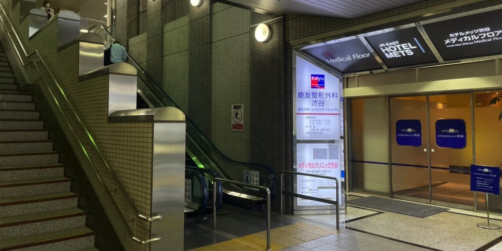 JR「渋谷駅」の新南改札を出たところにあるエスカレーター