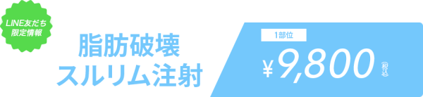 sururimu-injection-banner