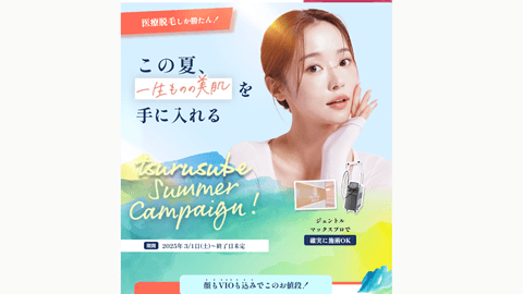 ブリリアスキンクリニックのTOP画像
