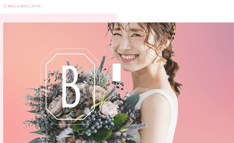 ブリリアスキンクリニックのTOP画像