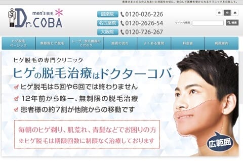 ドクターコバのTOP画像