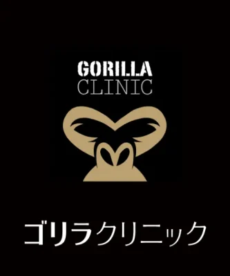ゴリラクリニックのロゴ