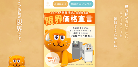 ルシアクリニックの画像