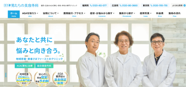 俺たちの美容外科のTOP画像