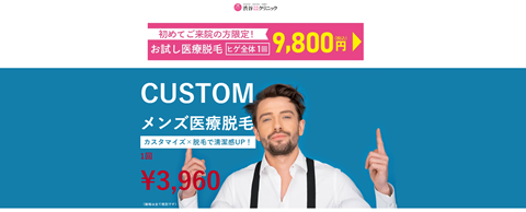 渋谷美容外科のTOP画像