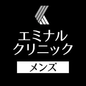 エミナルクリニックメンズのロゴ
