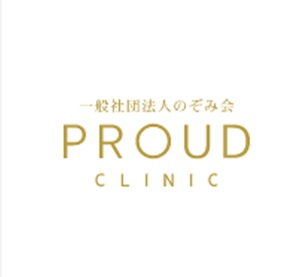プラウドクリニックのロゴ