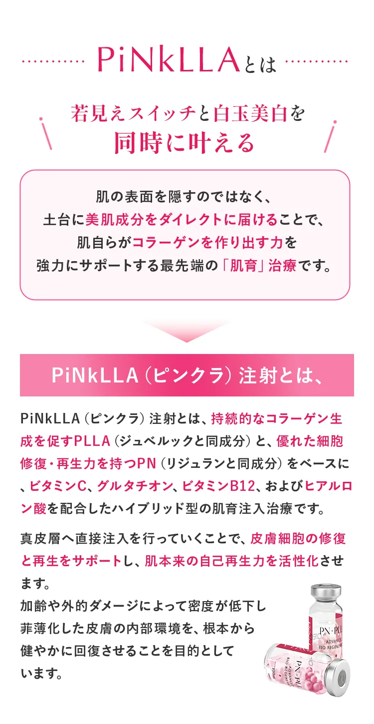 若見えスイッチと白玉美白を同時に叶える