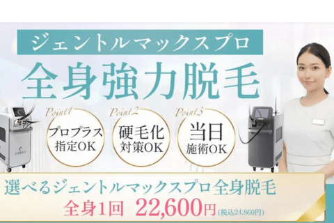 ビューティースキンクリニックの画像