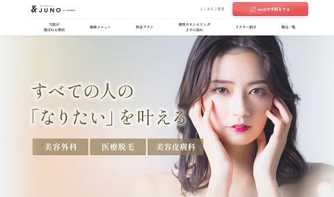 ジュノビューティークリニックのTOP画像