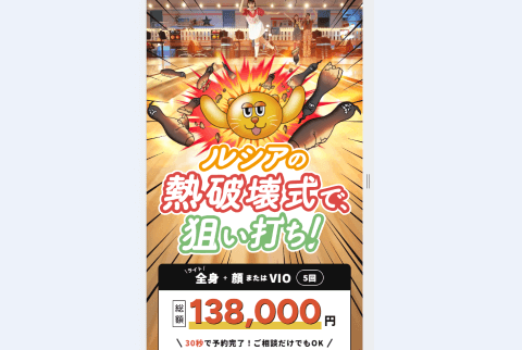 ルシアクリニックのTOP画像