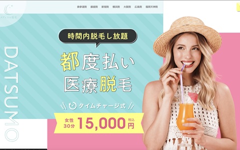 表参道メディカルクリニックのTOP画像