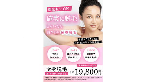渋谷美容外科クリニックのTOP画像