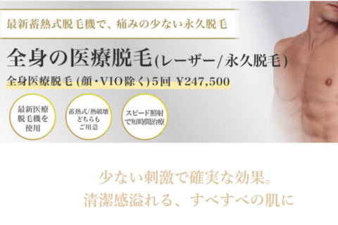 WITH BEAUTY CLINIC