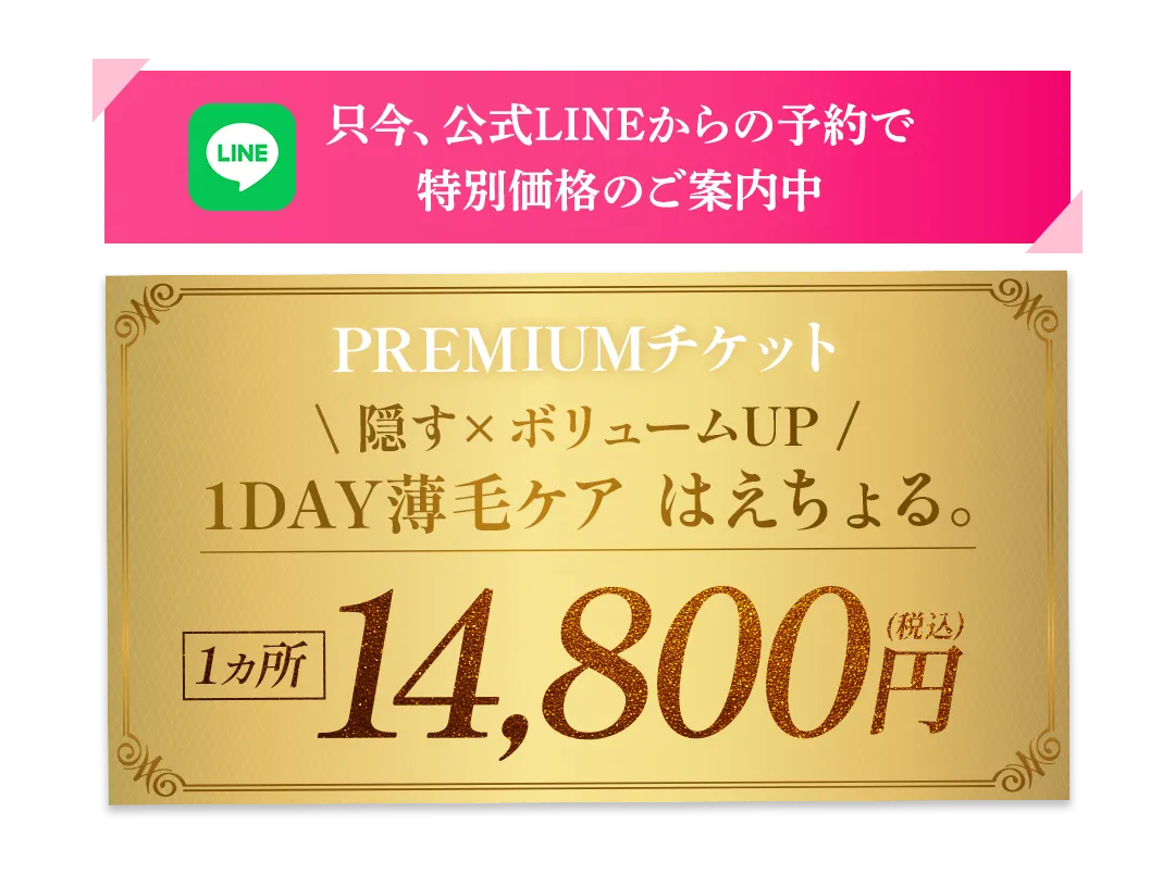 クーポン