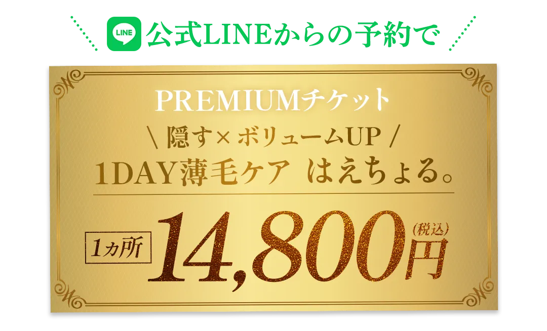公式LINEクーポン