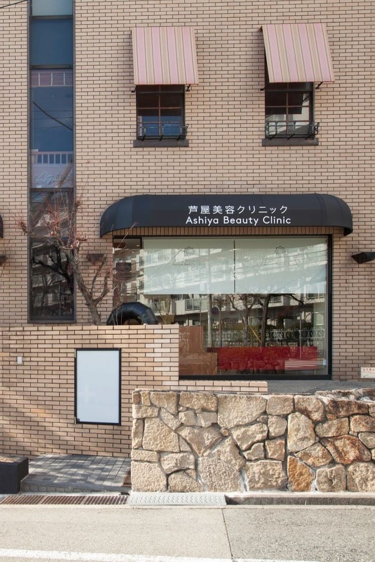 芦屋駅から徒歩8分の「セラヴィ芦屋ビル」の一階にあるジュノビューティークリニック芦屋院の外観