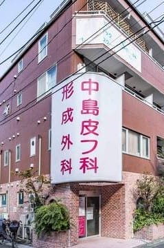 ジュノビューティークリニック赤羽院の外観