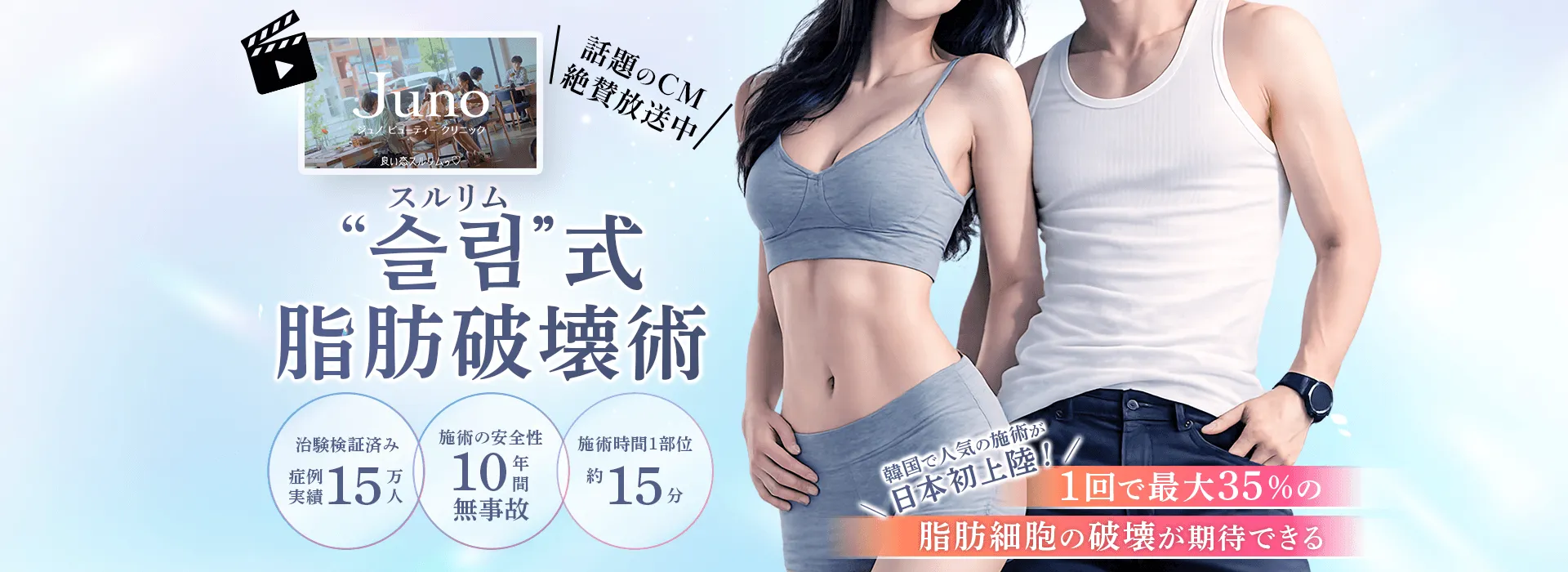 最新の医療ダイエットで理想のスタイルへ