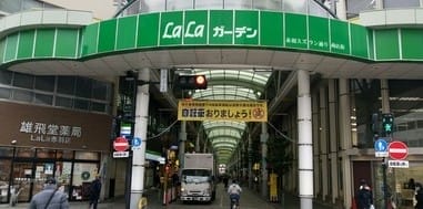 「LaLaガーデン」という商店街