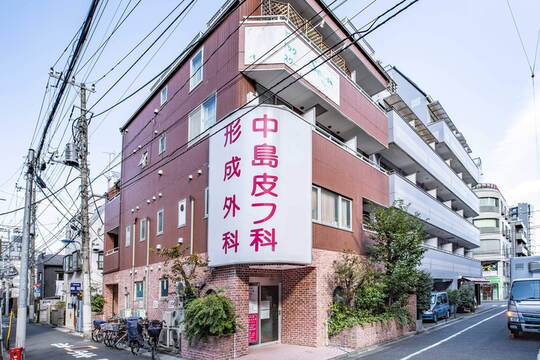 ジュノビューティークリニック提携院中島皮フ科の外観