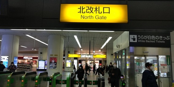 JR赤羽駅の北改札口