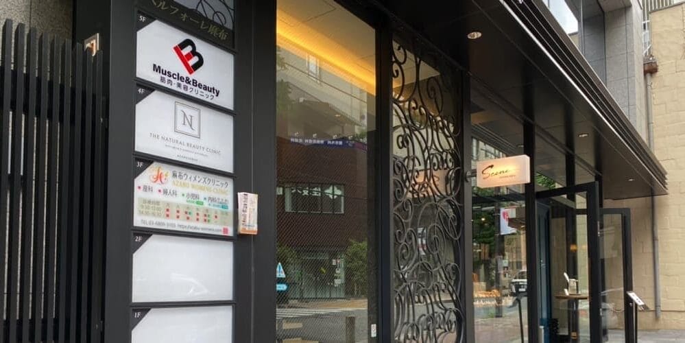 ジュノビューティークリニック麻布十番院が5階にあるベルフォーレ麻布の入り口