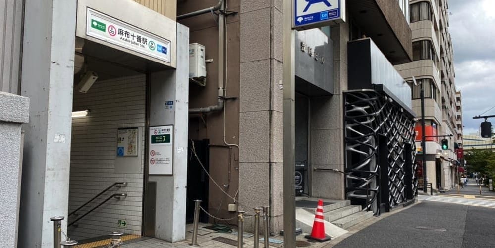 都営地下鉄「麻布十番駅」7番出口