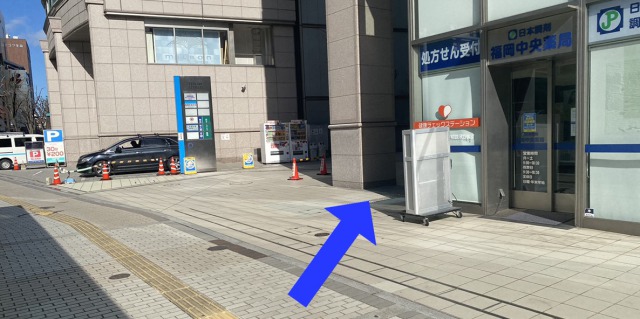 「福岡中央薬局」の入口