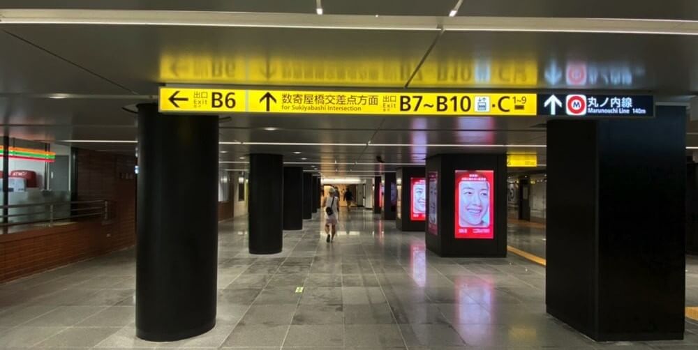 東京メトロ銀座駅の駅内のB9出口に向かう道