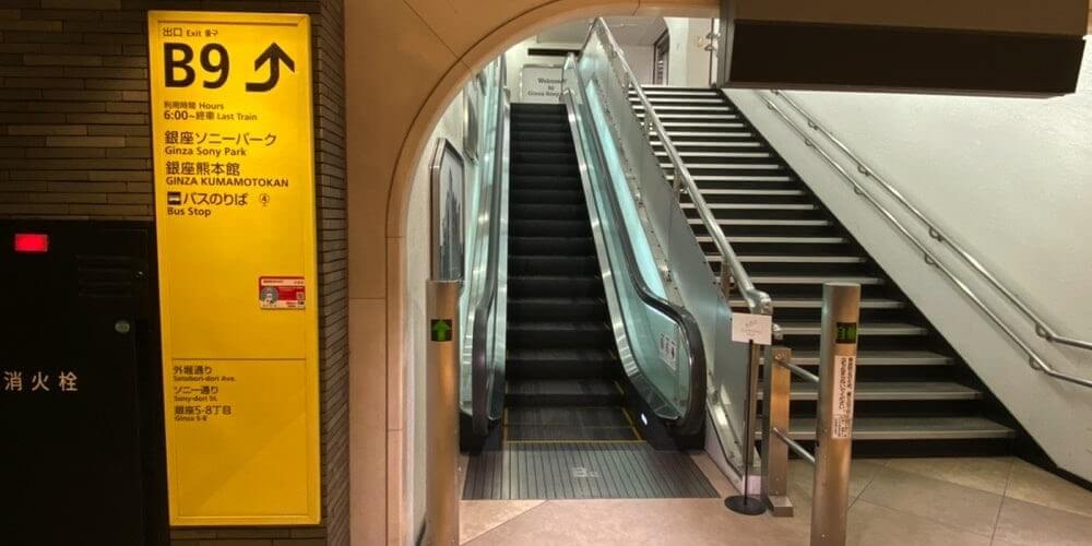 東京メトロ銀座駅B9出口に続くエスカレーター