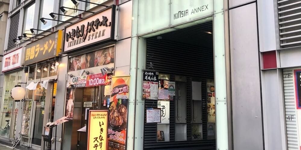 ジュノビューティークリニック錦糸町院が4階にあるKINSIA ANNEXビルの入り口