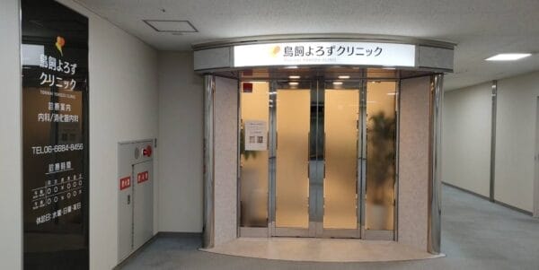 ジュノビューティークリニック大阪弁天町院の入り口