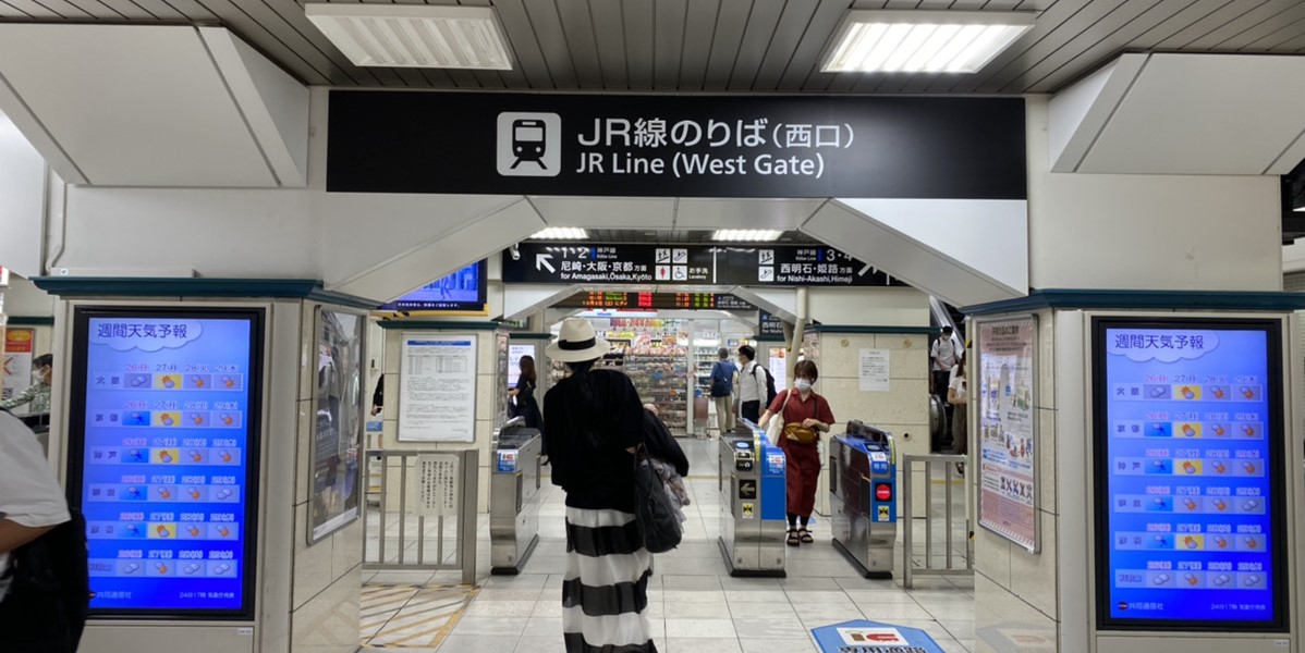 JR「三ノ宮駅」西口の改札