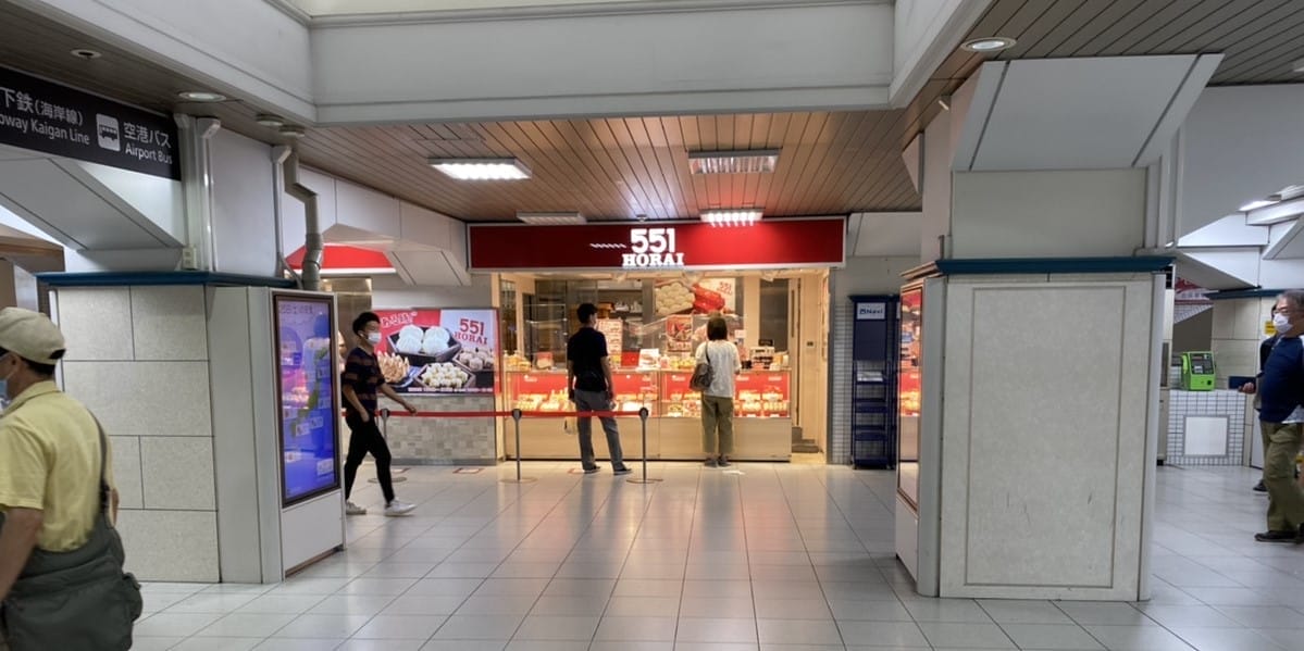 JR「三ノ宮駅」西口にある551蓬莱