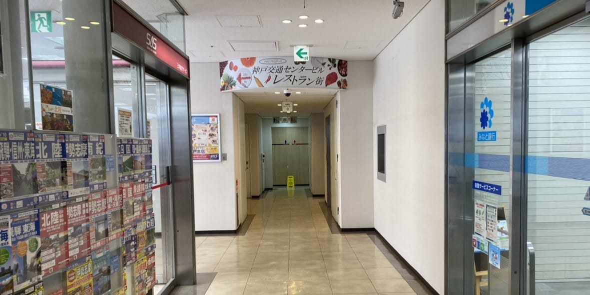 JR「三ノ宮駅」構内西口付近のお手洗い