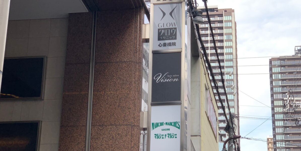 東山ビルにあるジュノビューティークリニック大阪心斎橋院の看板
