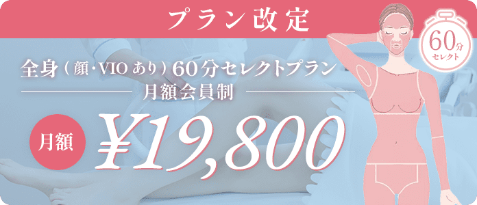 プラン改定のお知らせ